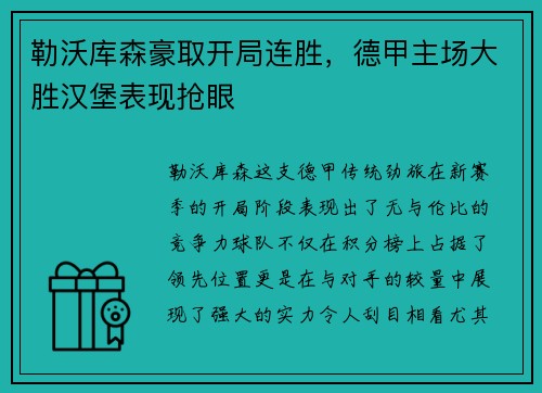乐鱼体育 -QQ游戏欢乐斗地主迎新春献礼过大年_快吧游戏